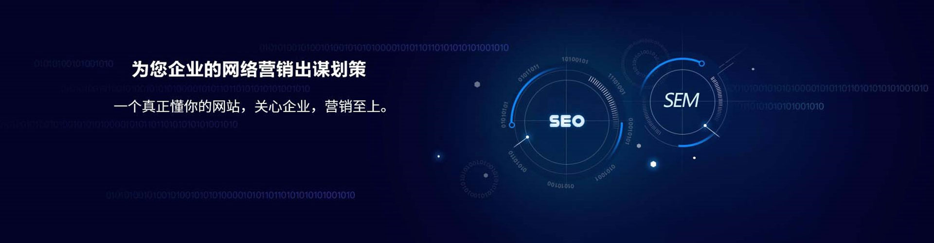 曲靖sem优化